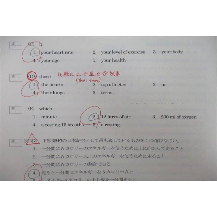 四谷学院 お正月特訓 英語 読解問題最終攻略 標準 テキスト 2022