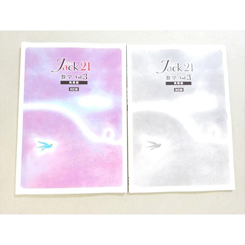 大学への数学 21冊セット 大学への数学｜特典つき定期購読 - 雑誌のFujisan