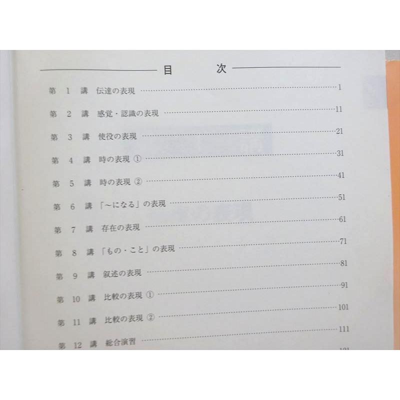 河合塾 英語表現T-/演習T 通年セット 2020 基礎シリーズ/完成シリーズ