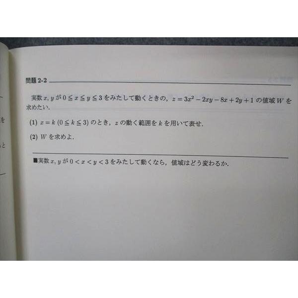 SEG (科学的教育グループ) 高2 大学入試基本演習FG-I テキスト 青木