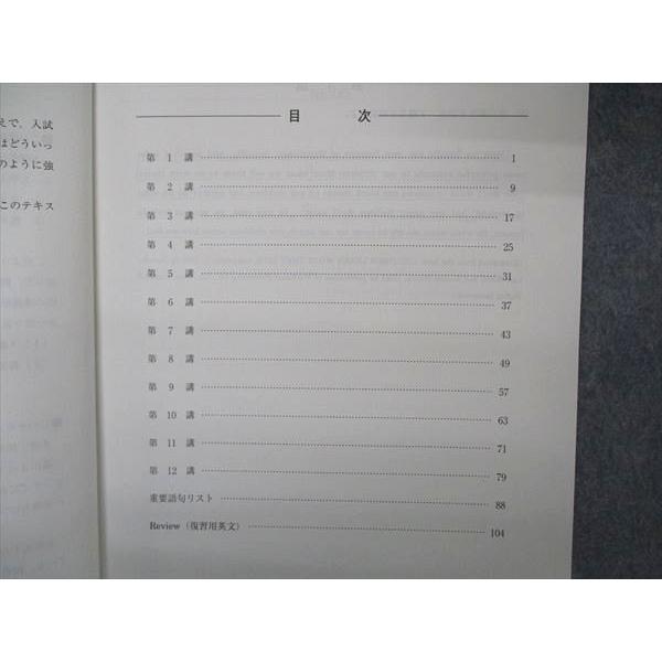 河合塾 医進英語 テキスト 2022 完成シリーズ 006s0B : ブックス