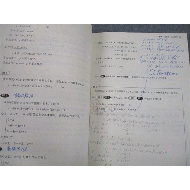 東進ハイスクール 数学II/B【標準】方程式・式と証明/図形と方程式
