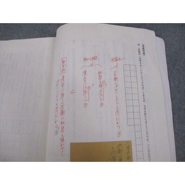 代々木ゼミナール 代ゼミ 古文総合A テキスト通年セット 2022 計 代々木ゼミナール 代ゼミ 古文総合A テキスト通年セット 2022 計