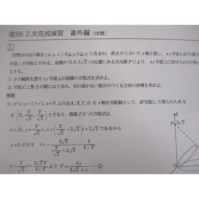 埼玉県立浦和高等学校 数学I/II 教科書/プリントセット 2020年3 埼玉県立浦和高等学校 数学I/II 教科書/プリントセット 2020年3