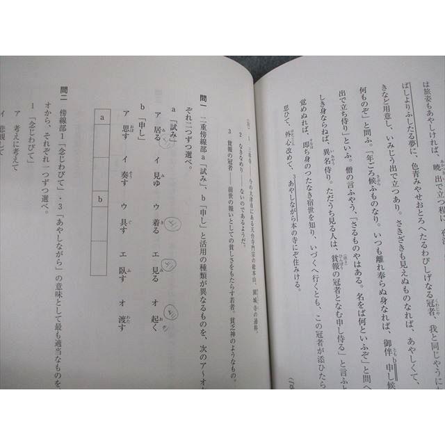 河合塾マナビス 古文読解・解釈(レベル1/2) 単元1〜5/古典ポイント集