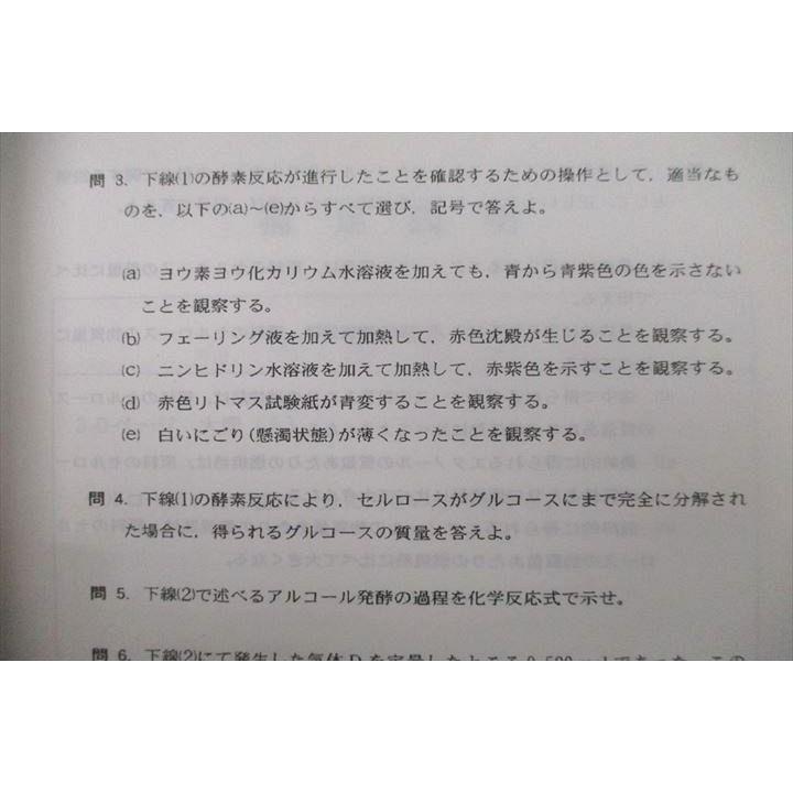 長崎西高校 2016〜2018年 九州大学入試問題研究 問題集セット 2019年3