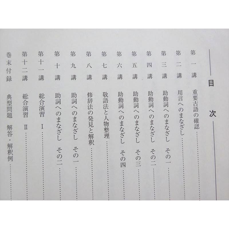 河合塾 トップレベル古文論述 2022 基礎シリーズ/完成シリーズ 計2冊