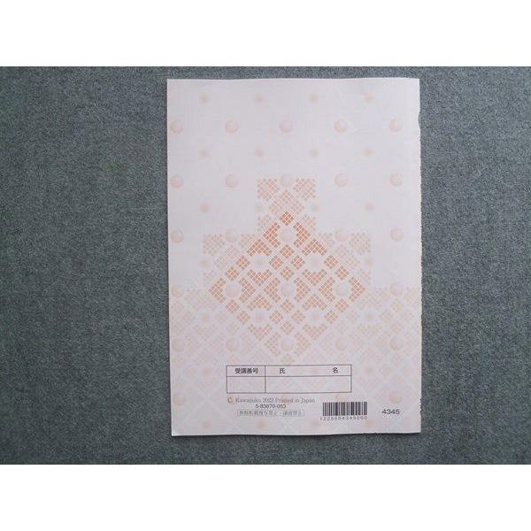 河合塾 高3 卒 数学III微積演習[発展] 難関大入試で差がつく問題 2022