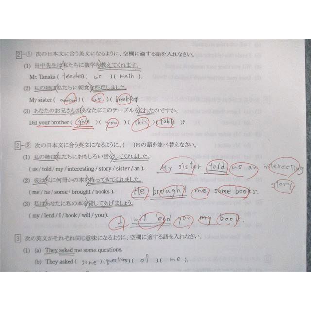 臨海セミナー 中2 夏期講習/カリキュラムテスト 国語/英語/数学