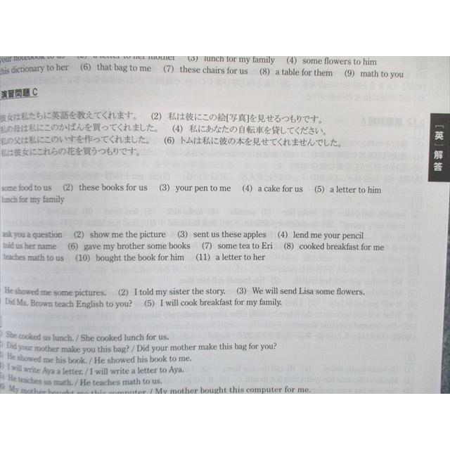 臨海セミナー 中2 夏期講習/カリキュラムテスト 国語/英語/数学/理科