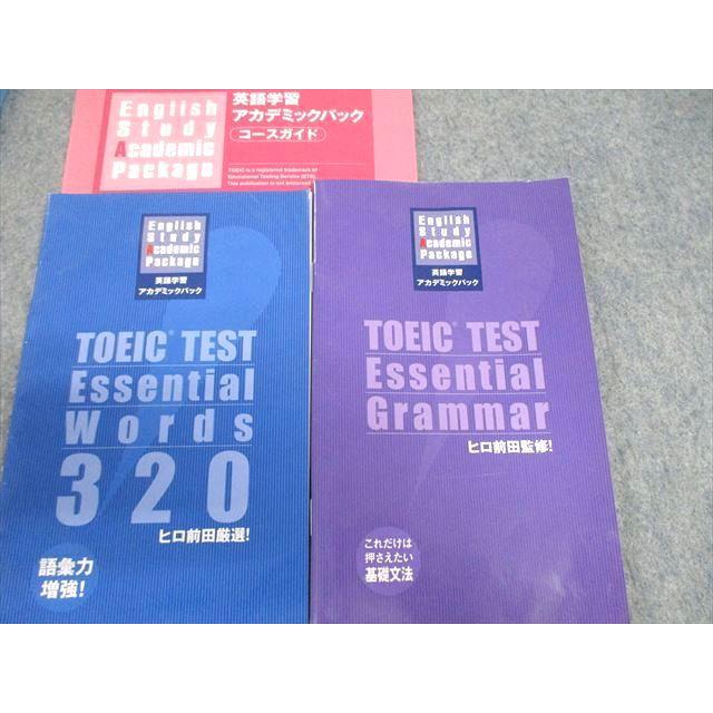 英語学習 アカデミックパック TOEIC TEST スターターキット 美品】英語