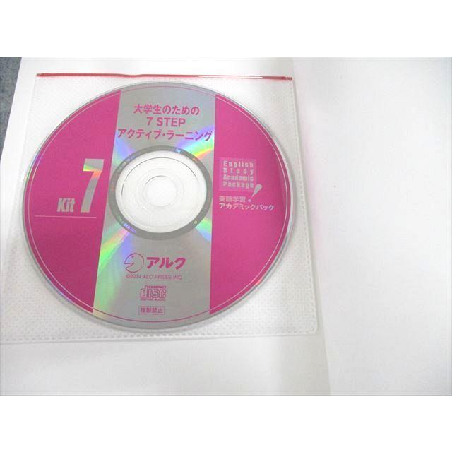 アルク 英語学習アカデミックパック TOEIC TEST Kit1〜7など 2015