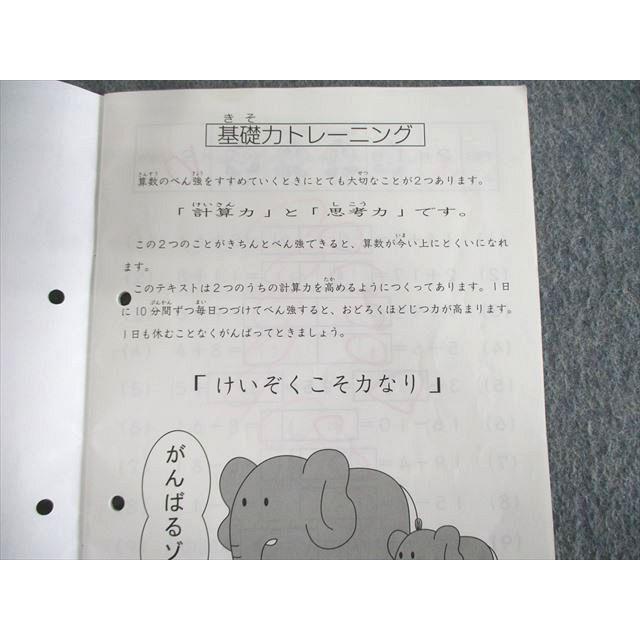 SAPIX 小2 サピックス 算数 基礎力トレーニング 通年セット 【計 SAPIX 小2 サピックス 算数 基礎力トレーニング 通年セット 【計
