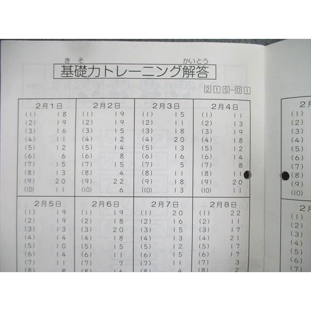 SAPIX 小2 サピックス 算数 基礎力トレーニング 通年セット 【計 SAPIX 小2 サピックス 算数 基礎力トレーニング 通年セット 【計