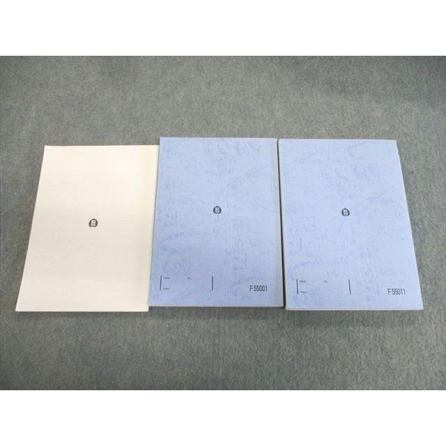 VP02-144 駿台 倫理/共通テスト対策問題集/サブノート テキスト通年