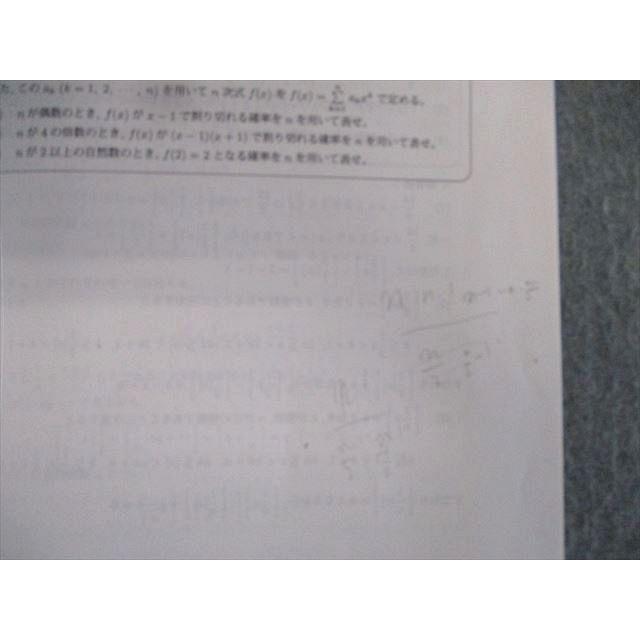 VP03-006 北九州予備校 国公立大数学記述試験 解法の研究 教える(調べる)問題トレーニング 2017 夏期 05s0B｜booksdream-store2｜04