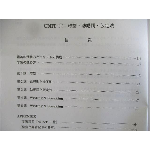 河合塾マナビス 英文法・語法(レベル1) UNIT1〜4 【テスト計8回分付き