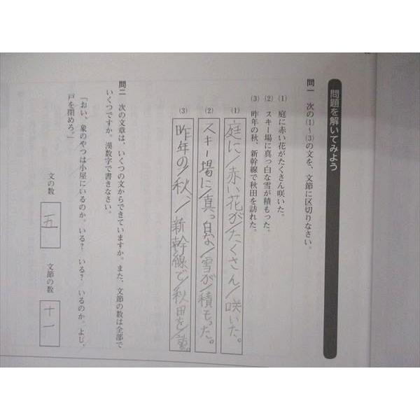 Z会 ZStudy スキマ学習 国語 中学国文法 007m2B : ブックスドリーム 学