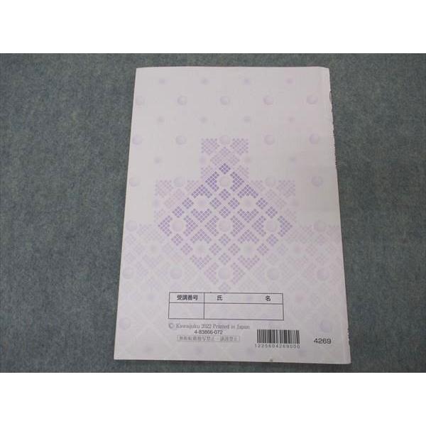 河合塾 名大理系数学 名古屋大学 テキスト 2022 夏期講習 002s0B 河合塾 名大理系数学 名古屋大学 テキスト 2022 夏期講習 002s0B