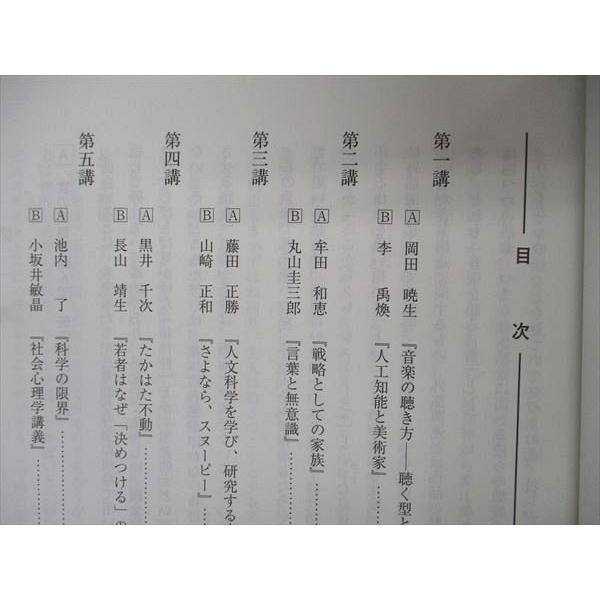 河合塾 難関私大現代文 テキスト 状態良い 2022 夏期講習 003s0B