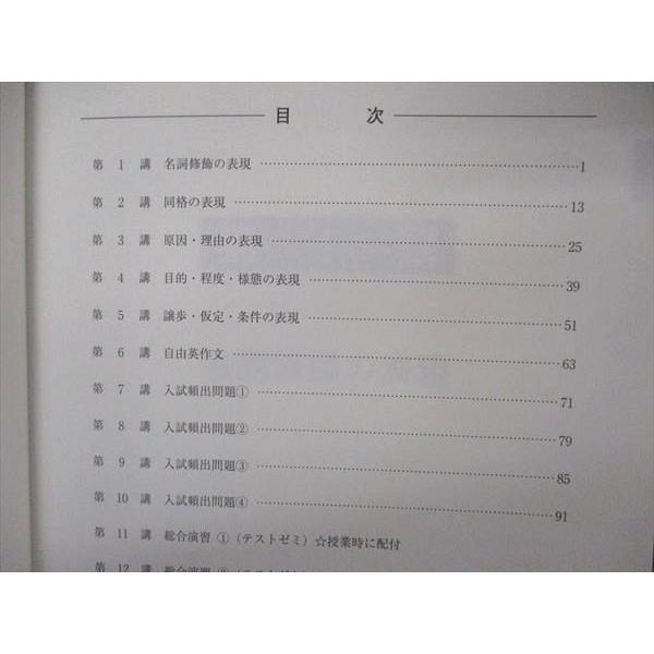 河合塾 英語表現演習T テキスト 状態良い 2021 完成シリーズ sale