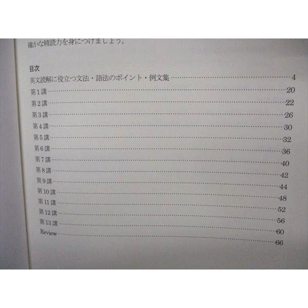 四谷学院 高3入試英文解釈G-E 私立選抜 Part1 テキスト 2022 sale