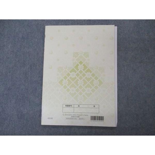 河合塾 早大古文 早稲田大学 テキスト 2021 夏期講習 sale 004s0C