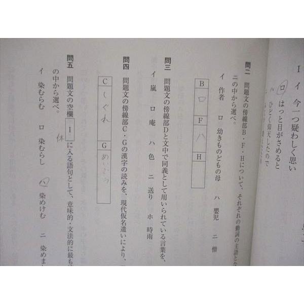 河合塾 早大古文 早稲田大学 テキスト 2021 夏期講習 sale 004s0C