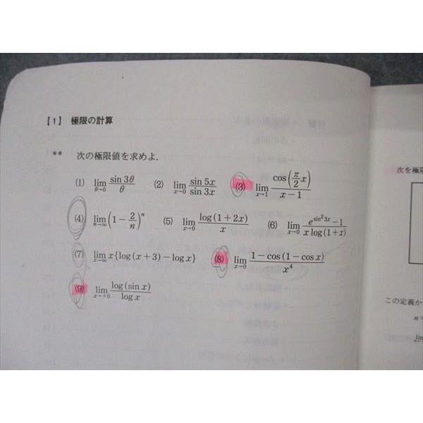 代ゼミ 代々木ゼミナール 荻野暢也のハイレベル数学III テキスト 代ゼミ 代々木ゼミナール 荻野暢也のハイレベル数学III テキスト