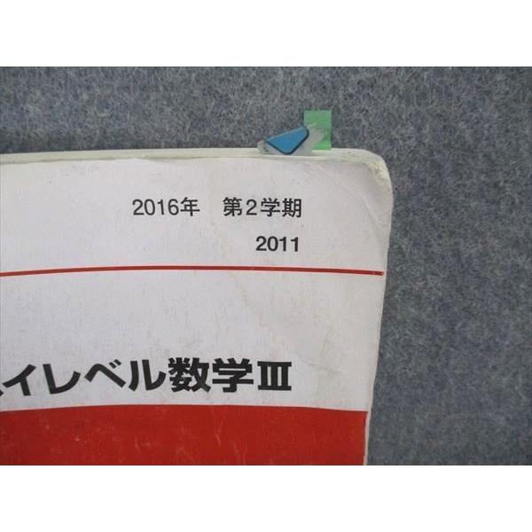 代ゼミ 代々木ゼミナール 荻野暢也のハイレベル数学III テキスト 代ゼミ 代々木ゼミナール 荻野暢也のハイレベル数学III テキスト