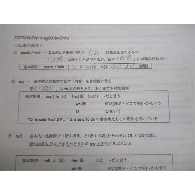 河合塾 英語表現/演習 テキスト通年セット 2022 計2冊 太田博之 河合塾 英語表現/演習 テキスト通年セット 2022 計2冊 太田博之