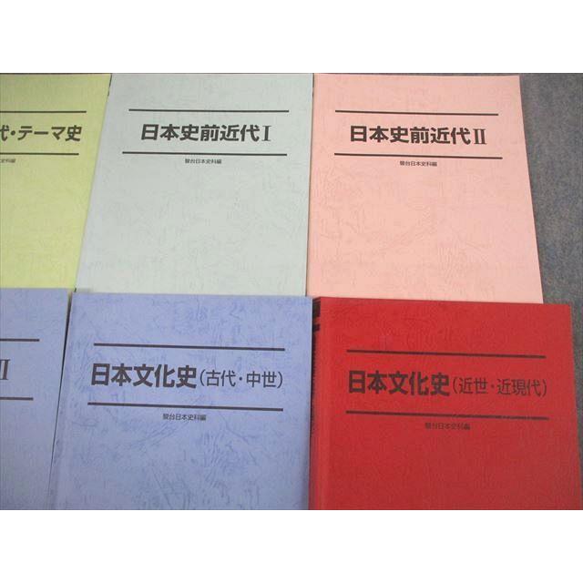 VP10-178 駿台 日本史前近代/近代I/II/現代・テーマ史/文化史/問題集(論述対策) 等 テキスト通年セット 2022 計8冊 95L0D｜booksdream-store2｜03