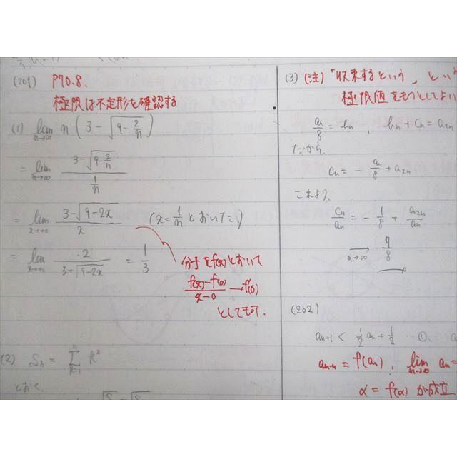 VP12-002 駿台 数学ZX 数学III全範囲 テキスト通年セット 2022 VP12-002 駿台 数学ZX 数学III全範囲 テキスト通年セット 2022