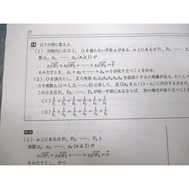 VP12-002 駿台 数学ZX 数学III全範囲 テキスト通年セット 2022 VP12-002 駿台 数学ZX 数学III全範囲 テキスト通年セット 2022