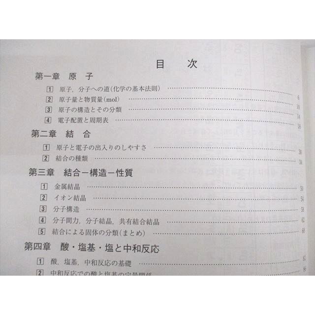 駿台 化学S Part1 テキスト 2022 前期 山下幸久 016S0D : ブックス