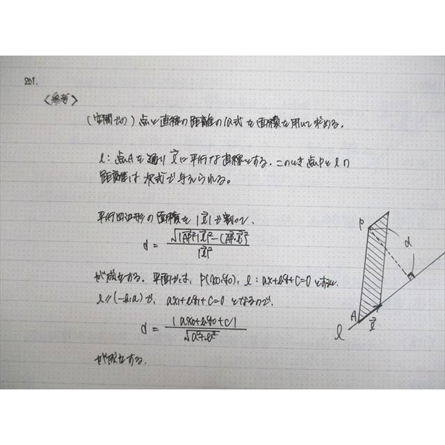 駿台 数学XS テキスト通年セット 2022 計2冊 三森司 056M0D 駿台 数学XS テキスト通年セット 2022 計2冊 三森司 056M0D