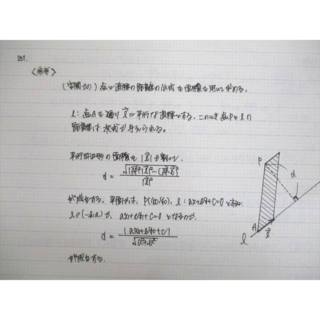 VP12-043 駿台 数学XS テキスト通年セット 2022 計2冊 三森司 56M0D｜booksdream-store2｜06