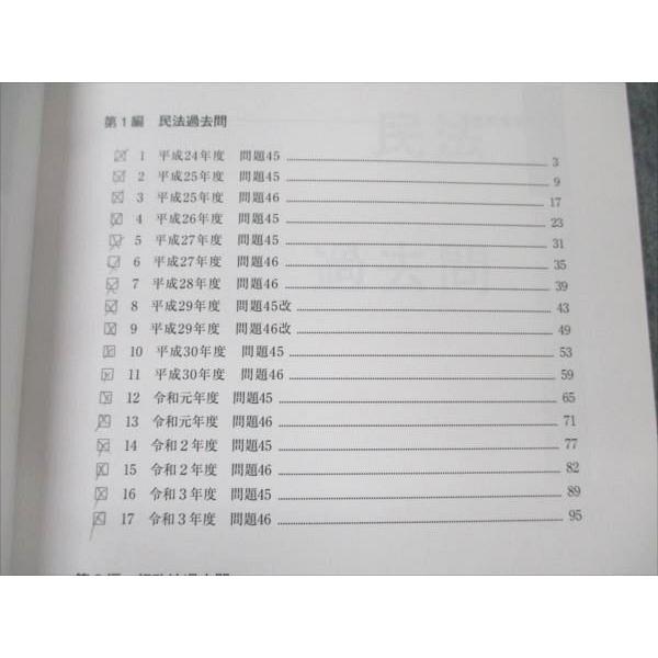 アガルートアカデミー 行政書士試験 2022 記述過去問集 平成24〜令和3