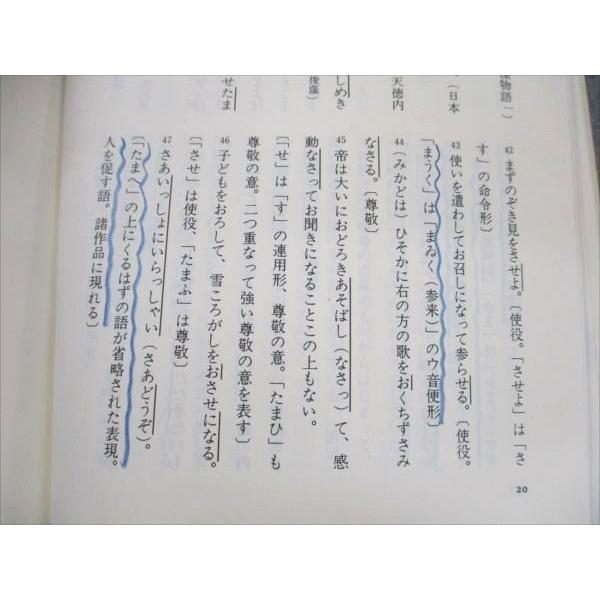 駿台文庫 駿台受験叢書 古文読解教則本 改訂版 古語と現代語の 駿台文庫 駿台受験叢書 古文読解教則本 改訂版 古語と現代語の