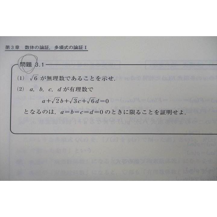 東進 数学の真髄 東大実践演習編 総合/図形問題/解析数学(文系 東進 数学の真髄 東大実践演習編 総合/図形問題/解析数学(文系