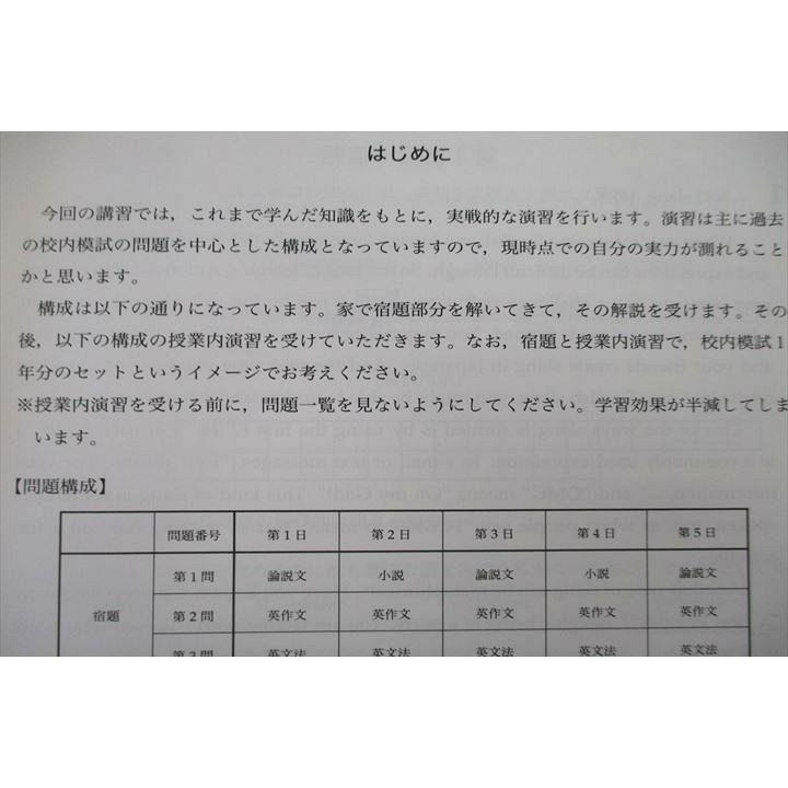 鉄緑会 新/中3英語内部B テキスト通年セット 2017 計3冊 039S0D