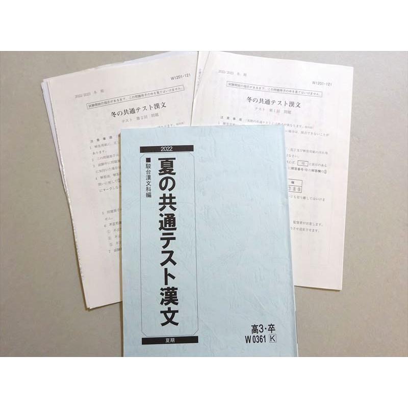 駿台 夏の興津テスト漢文 2022 前期 岩名紀彦 sale 008m0B : ブックス