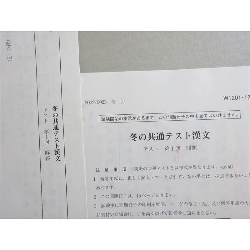 【駿台】冬の共通テスト 漢文 岩名紀彦 駿台 夏の興津テスト漢文 2022 前期 岩名紀彦 sale 008m0B : ブックス