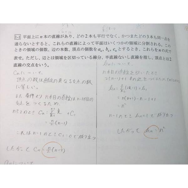 四谷学院 ハイレベル理系数学 2022 夏期講習 sale 003s0B : ブックス
