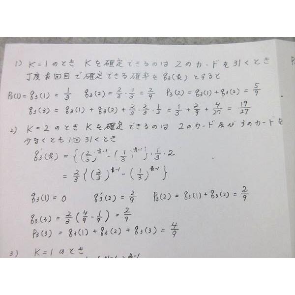 四谷学院 ハイレベル理系数学 2022 夏期講習 sale 003s0B : ブックス