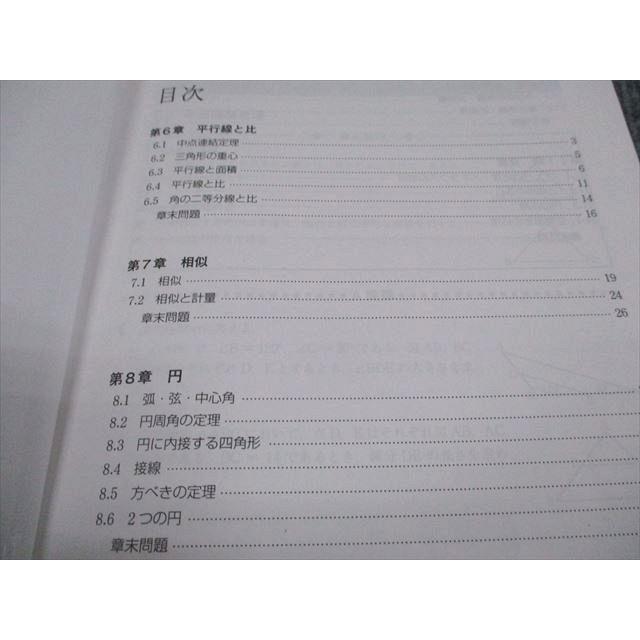 Z会 プライム数学 幾何2 2013 sale 014m1B : ブックスドリーム 学参