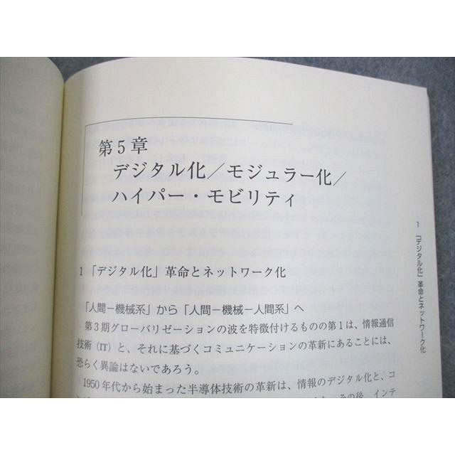 VQ10-002 慶應義塾大学通信教育部 地理学I/II(地誌学) 状態良い 2020 計2冊 杉浦章介/武山政直 17m4C｜booksdream-store2｜04