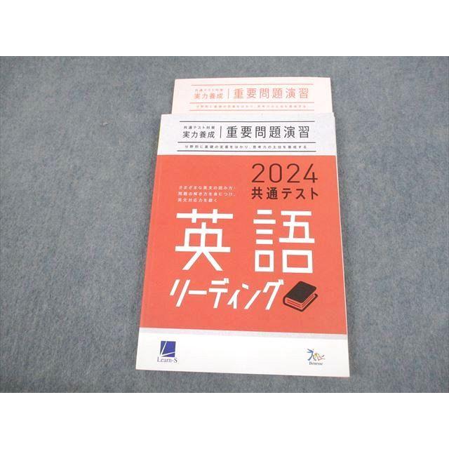 2024　ベネッセ　ラーンズ　直前演習　英語　リーディング　リスニング　実力完成 Amazon.co.jp: 2024 共通テスト対策 【実力完成】 直前演習 英語