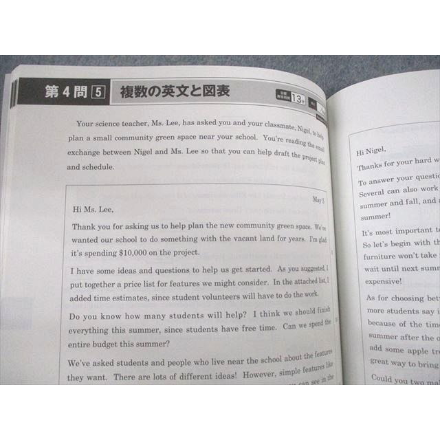 ベネッセ 2024 共通テスト対策 実力養成 重要問題演習 英語