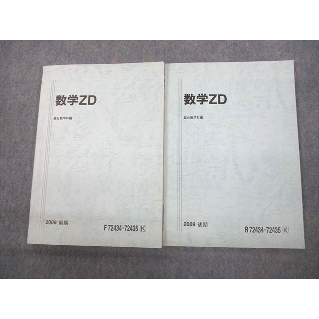 【バラ売り可】駿台テキスト　25冊セット 駿台テキスト、バラ売り - メルカリ